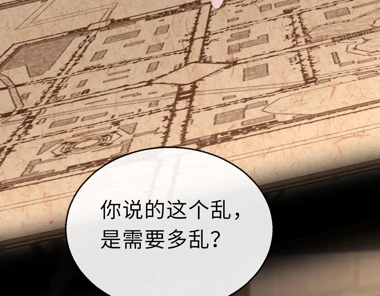 第65话 私奔 第11页