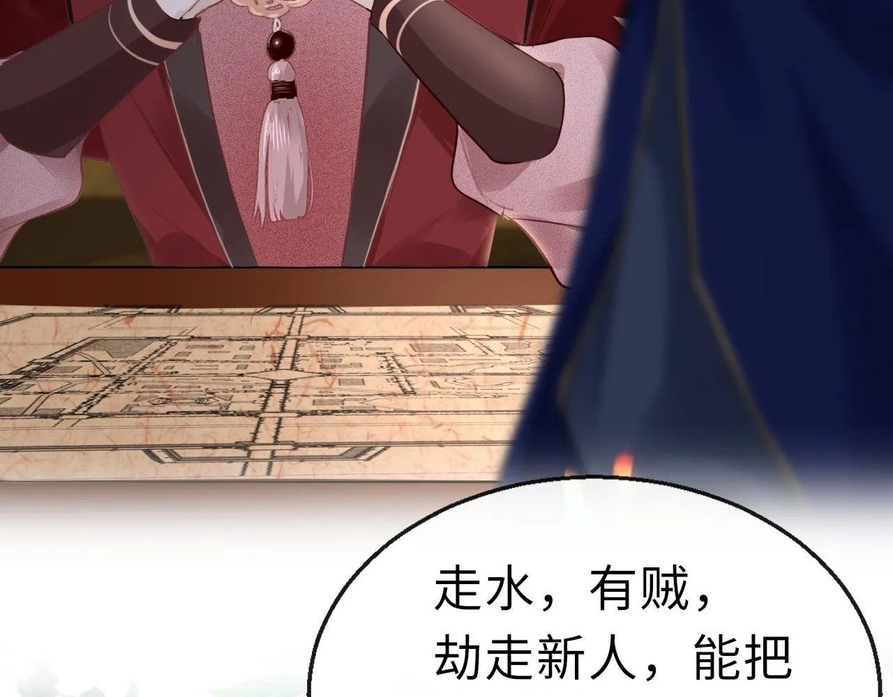 第65话 私奔 第13页