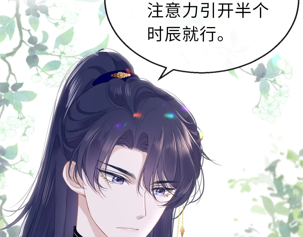 第65话 私奔 第14页