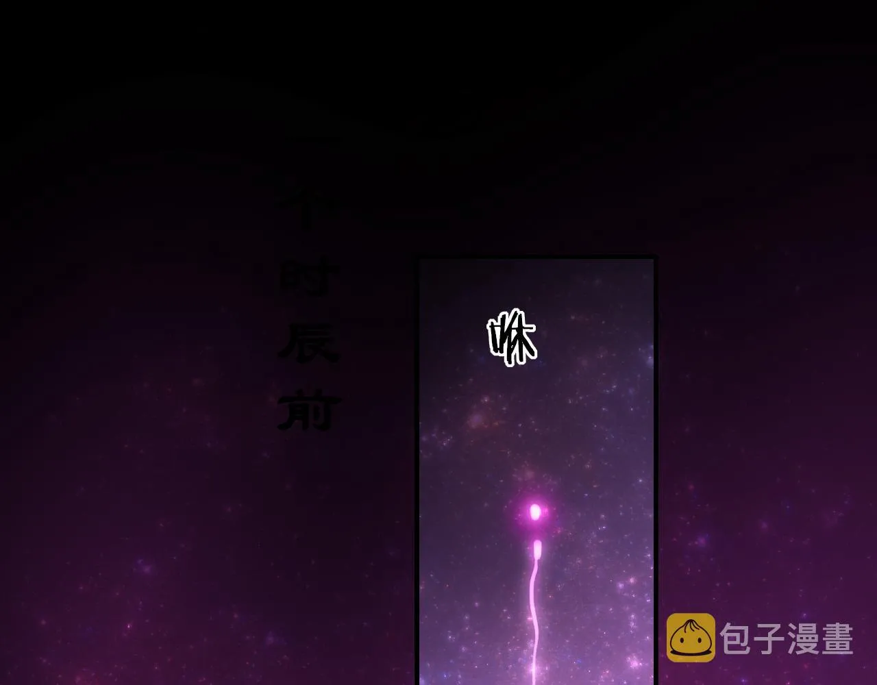 第66话 制造“混乱” 第1页