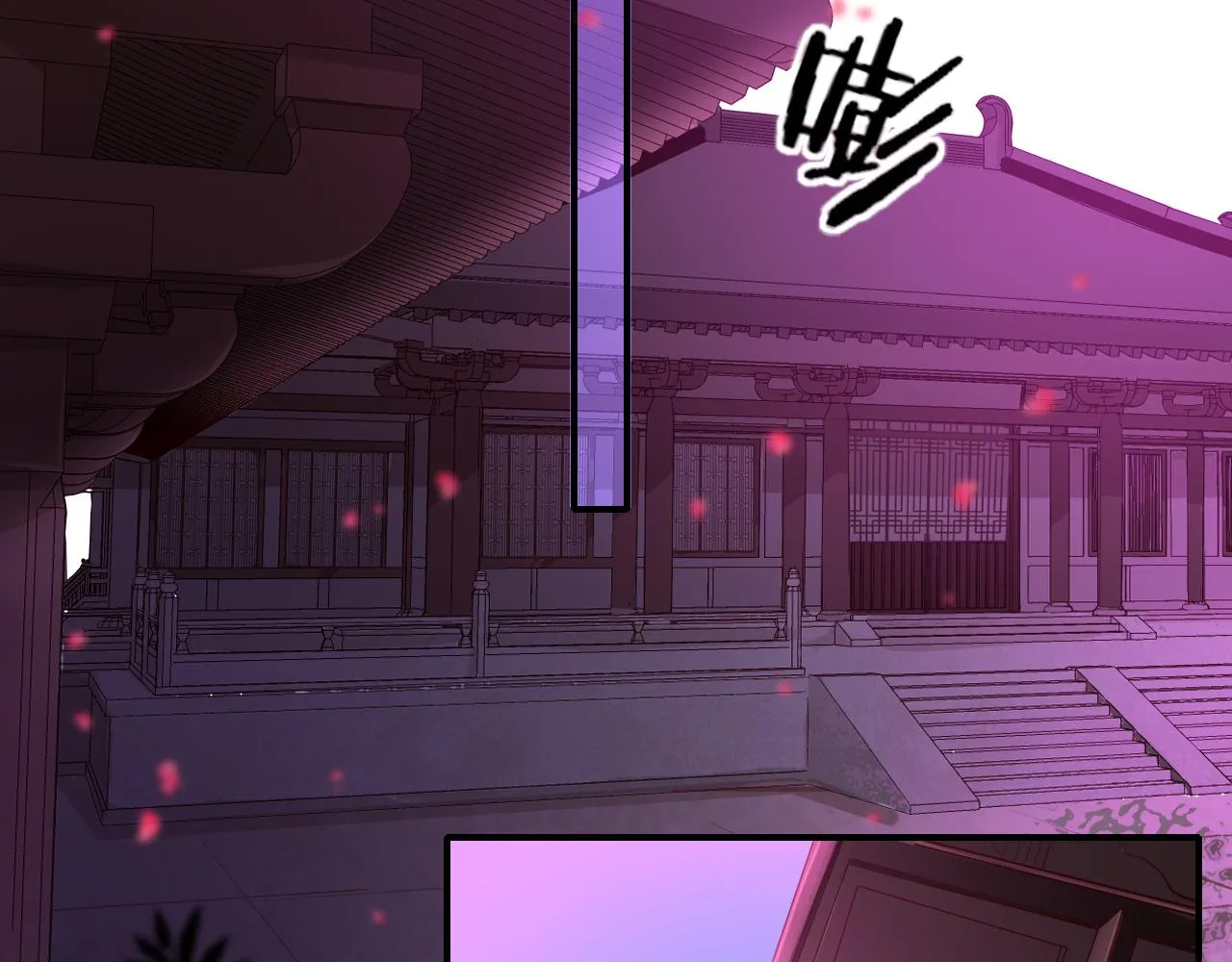 第66话 制造“混乱” 第6页