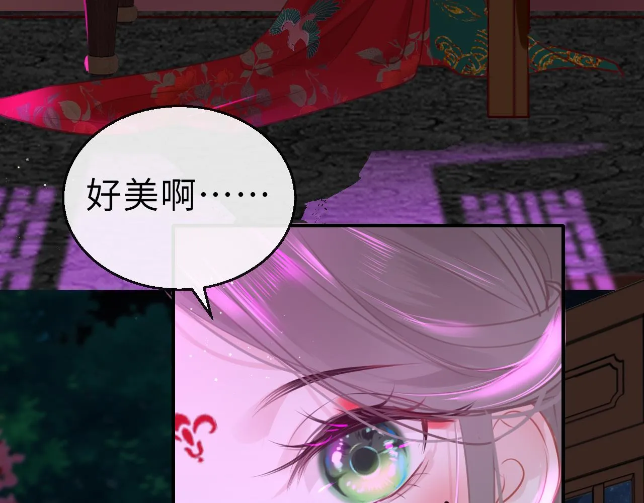 第66话 制造“混乱” 第11页