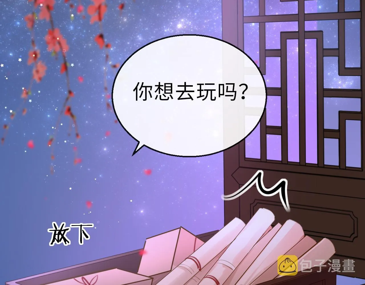 第66话 制造“混乱” 第13页