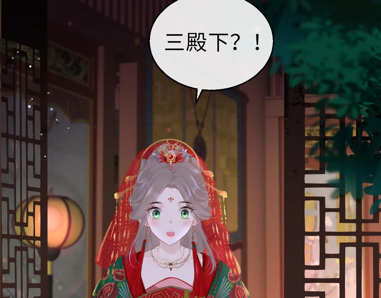 第66话 制造“混乱” 第15页