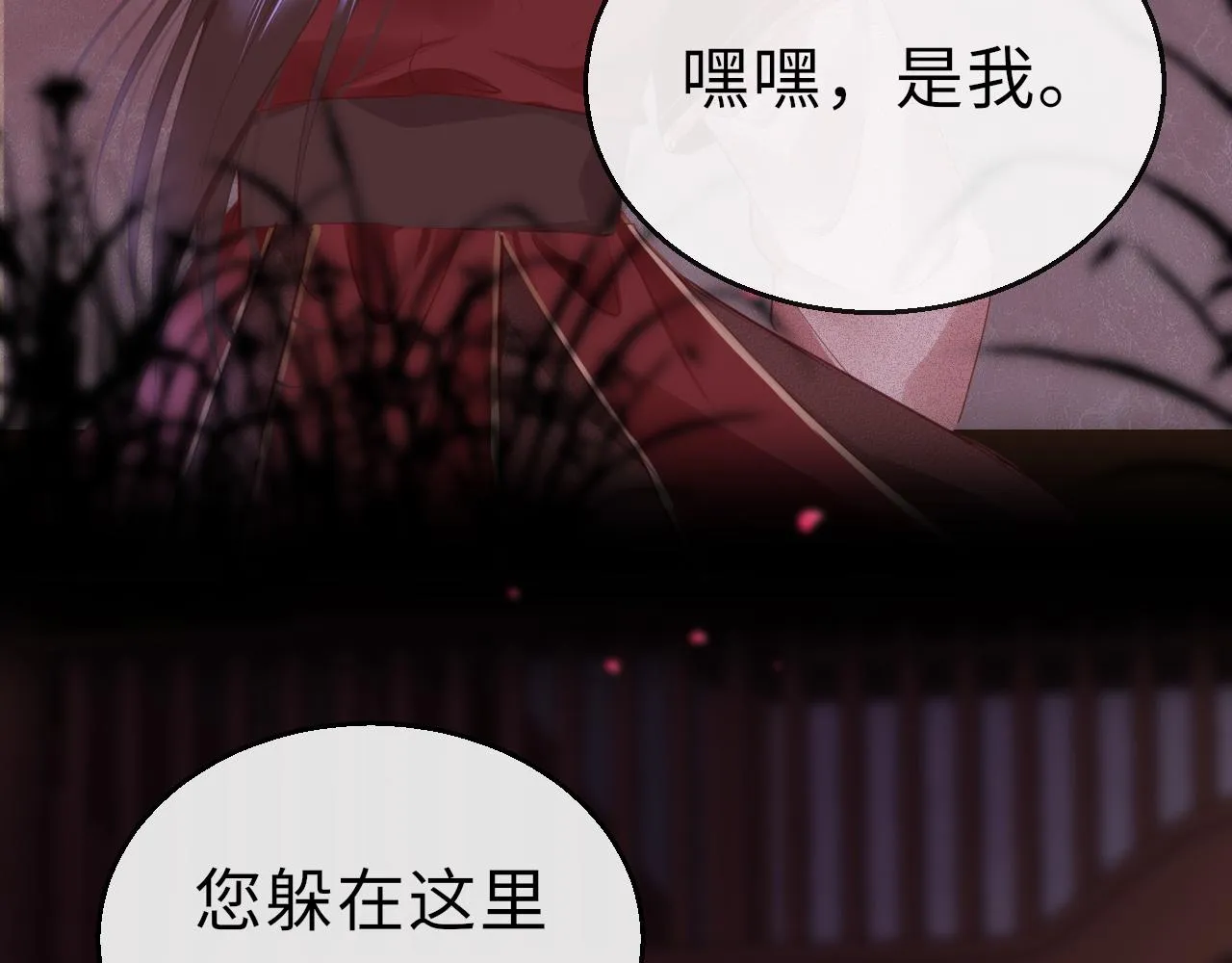 第66话 制造“混乱” 第17页