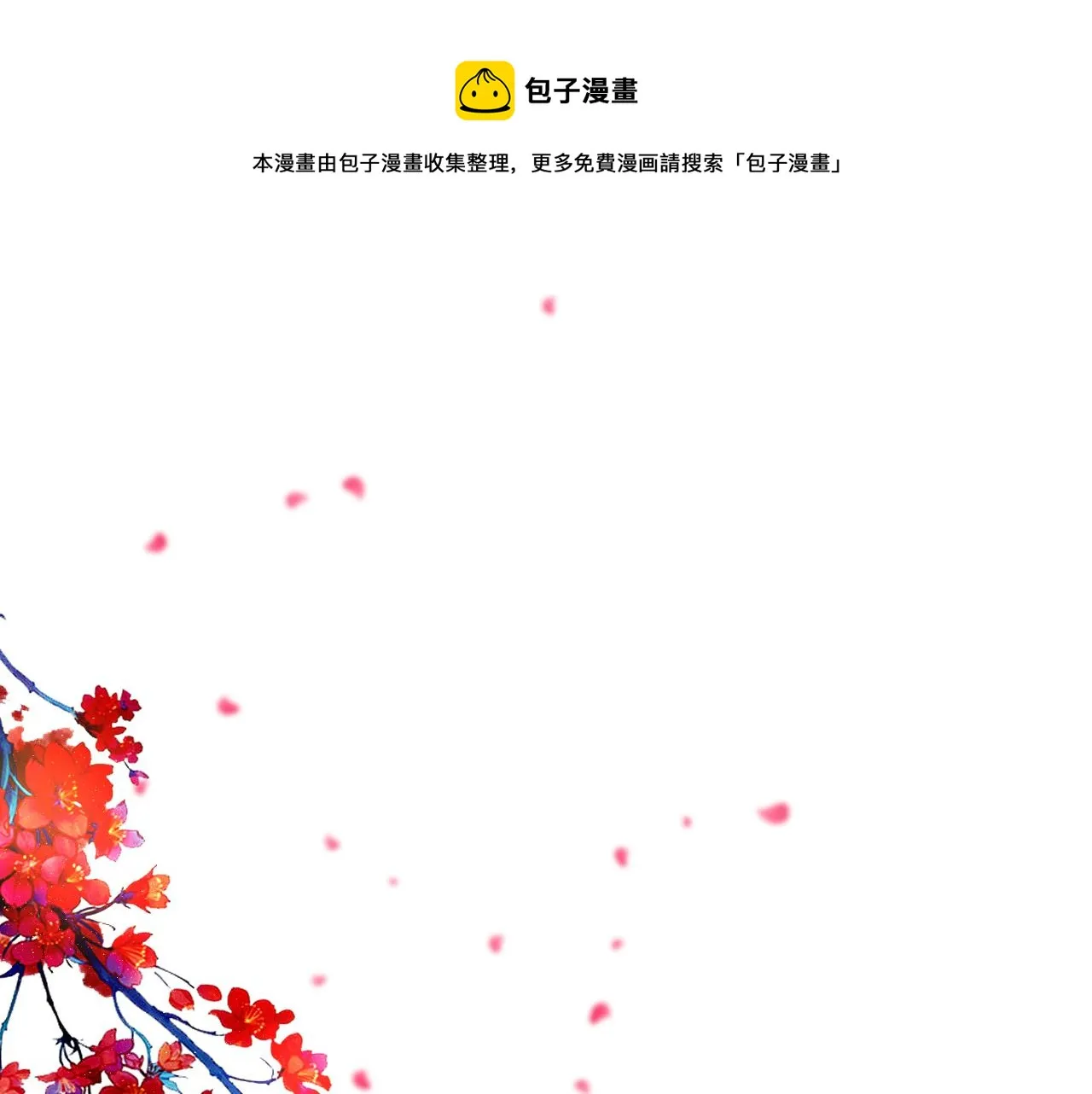 第67话 镜花水月 第1页