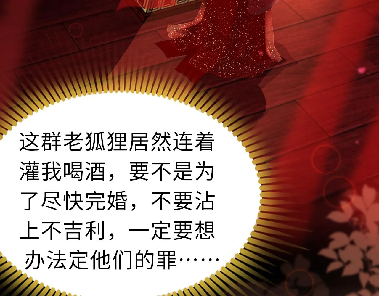 第67话 镜花水月 第5页