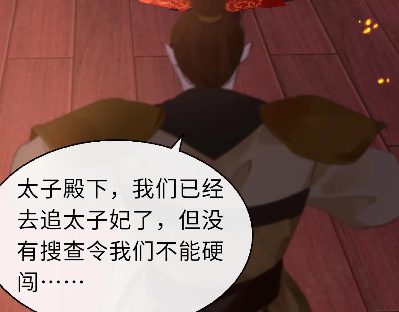 第67话 镜花水月 第10页