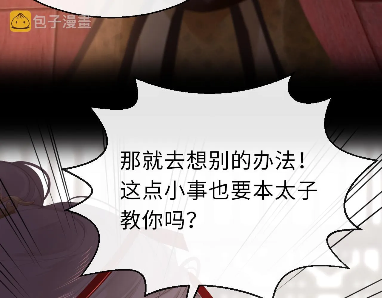 第67话 镜花水月 第11页