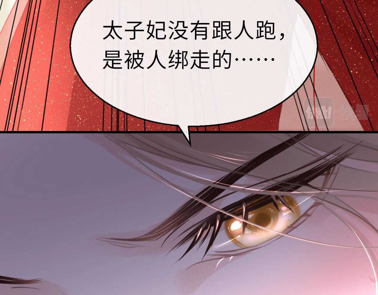第67话 镜花水月 第14页