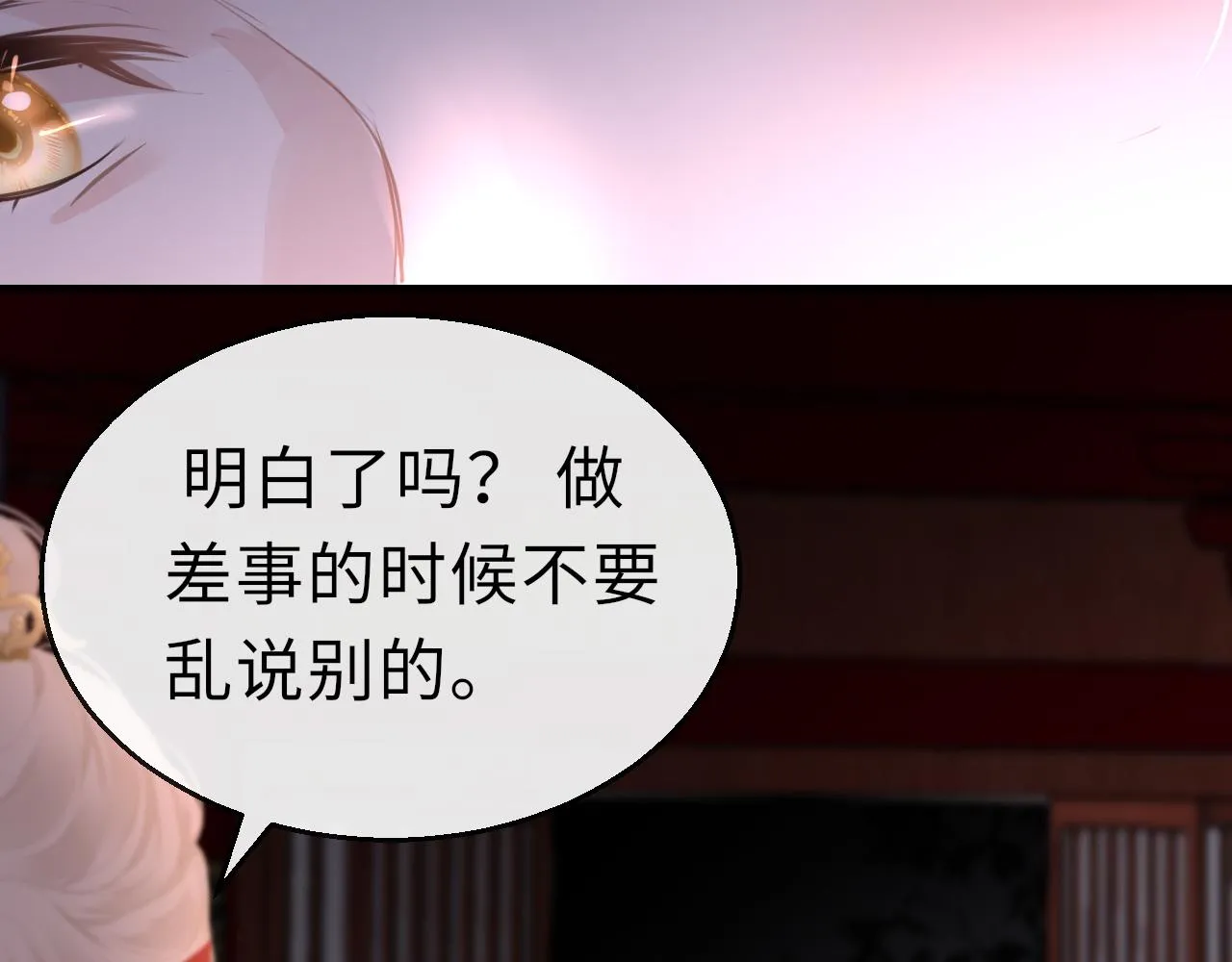 第67话 镜花水月 第15页