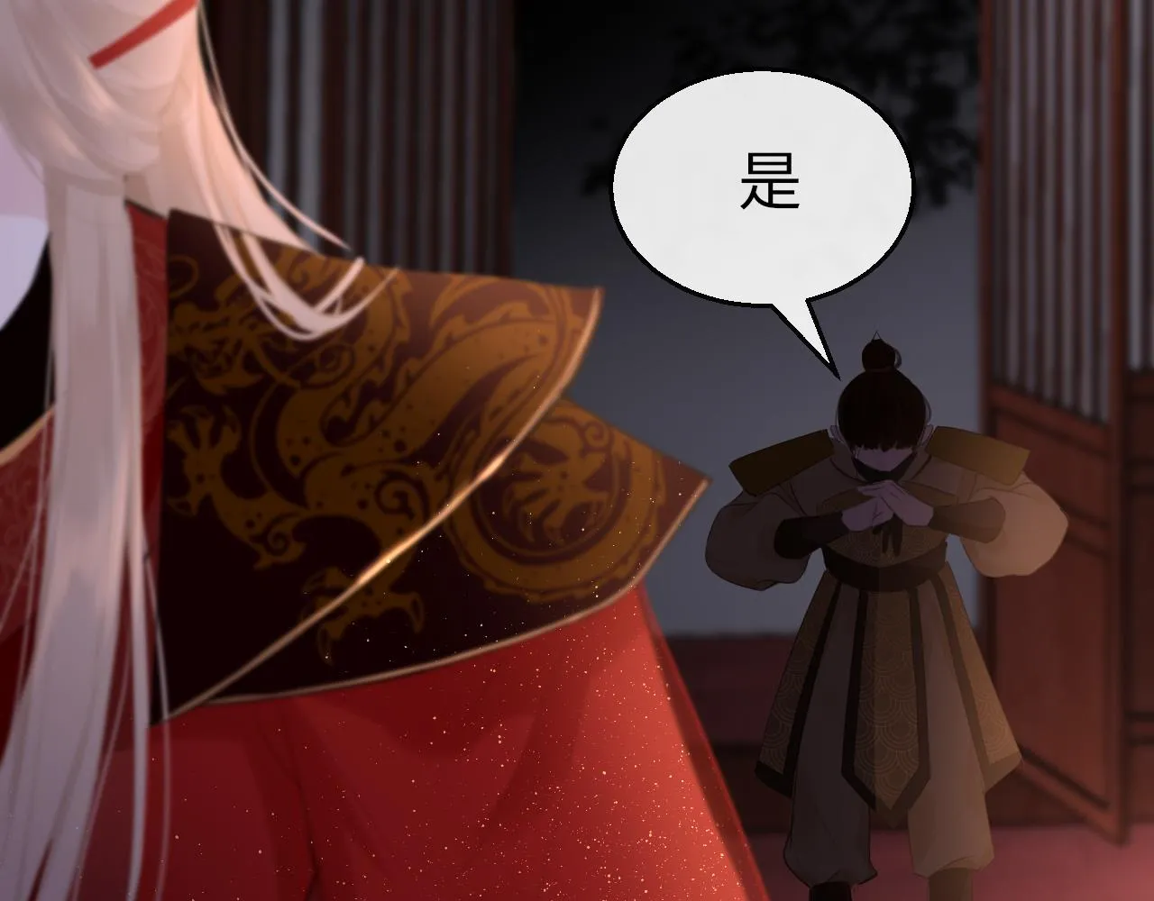 第67话 镜花水月 第16页