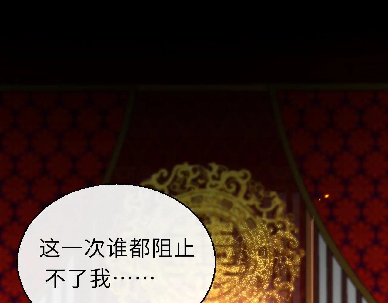 第67话 镜花水月 第18页