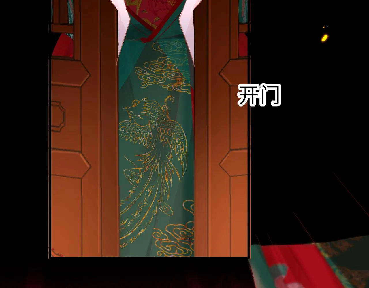 第67话 镜花水月 第21页