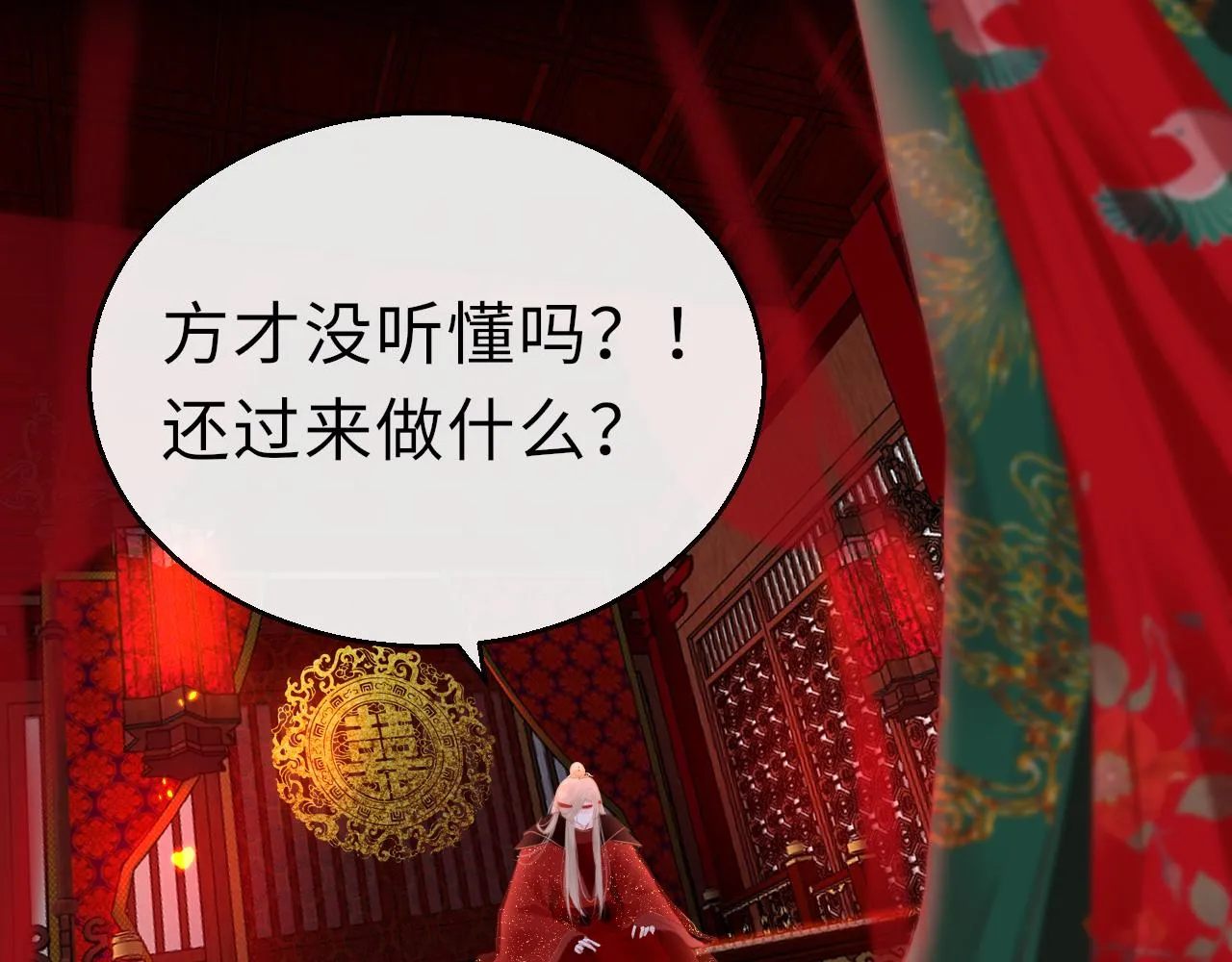 第67话 镜花水月 第22页