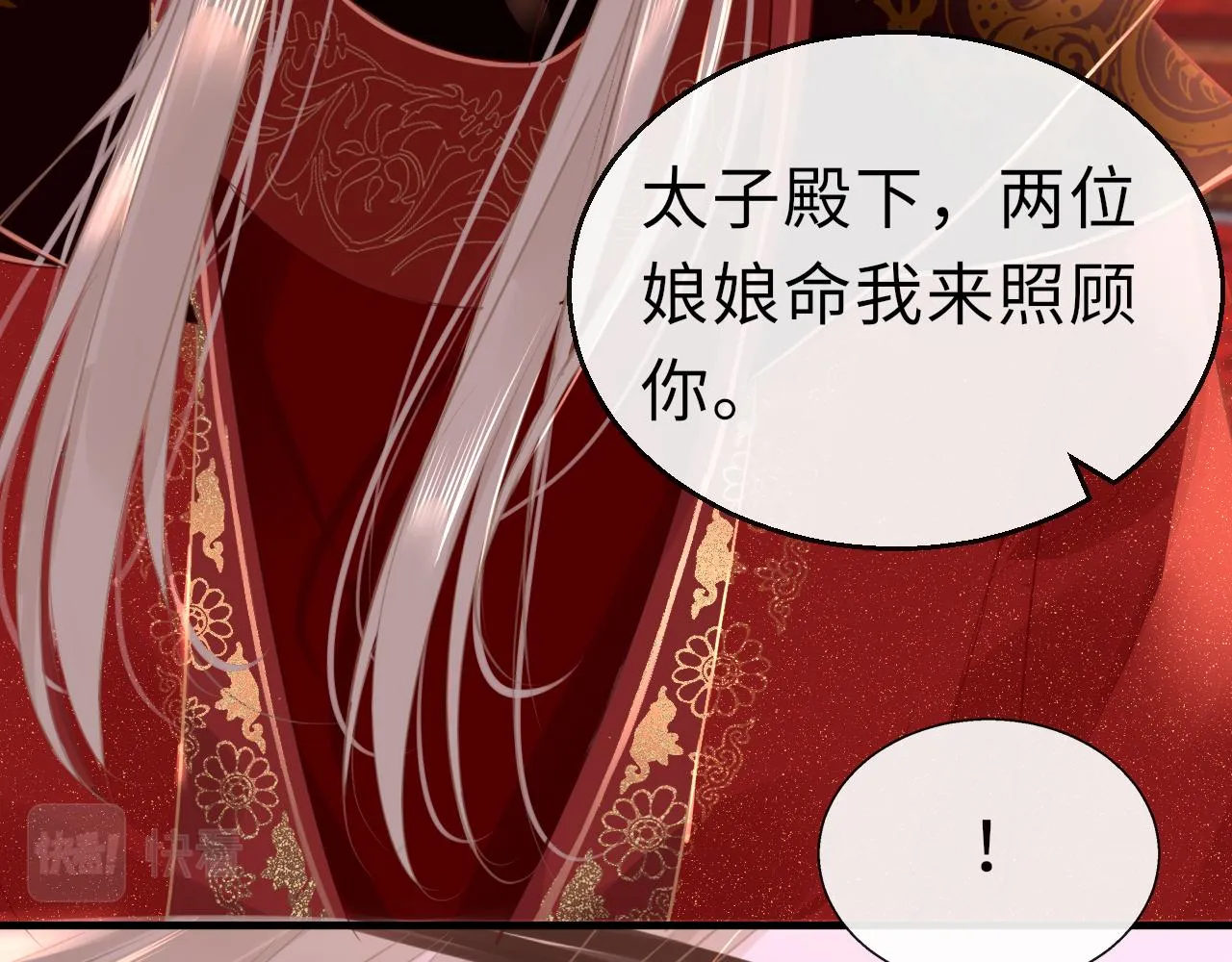 第67话 镜花水月 第25页