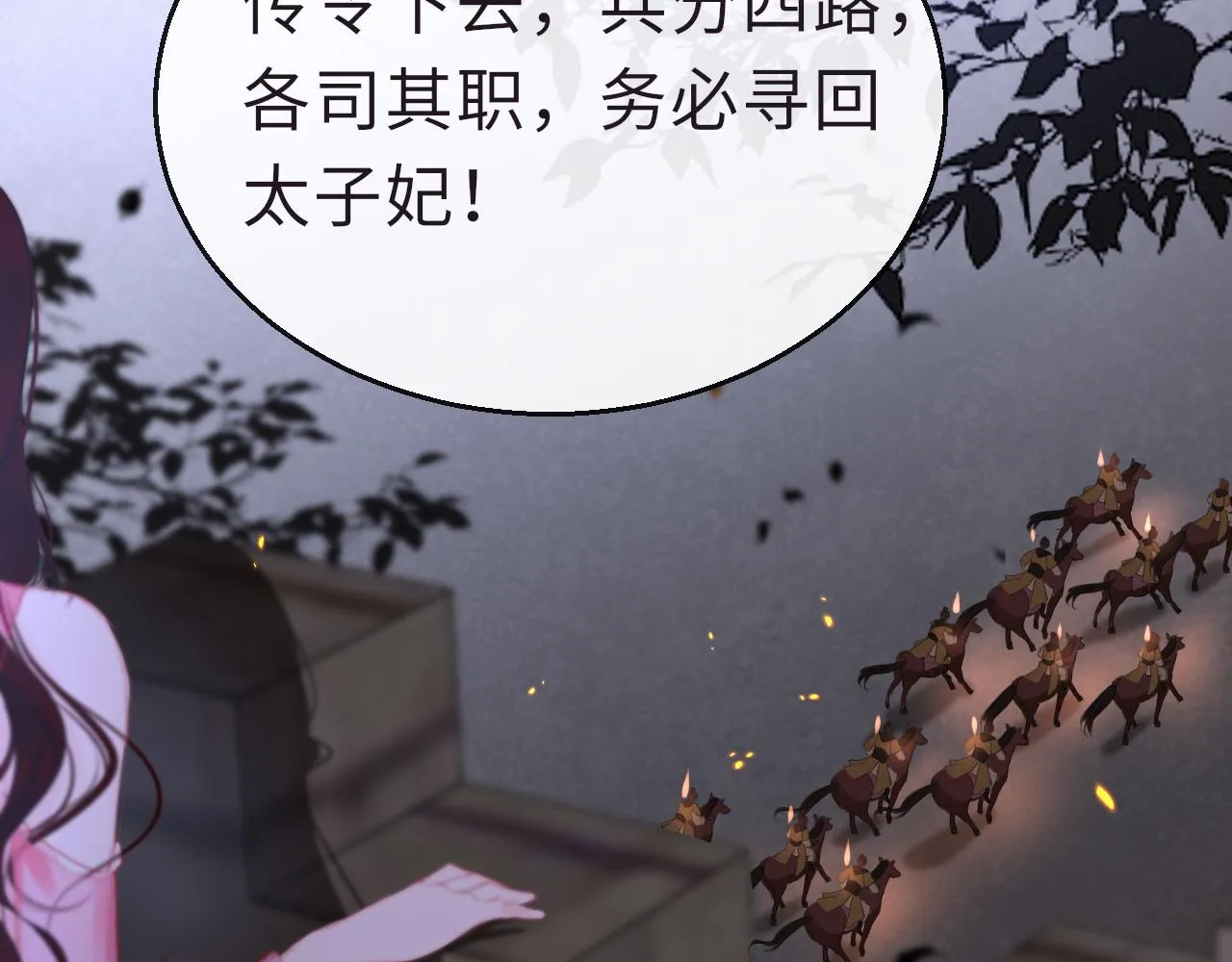 第68话 阻碍 第2页