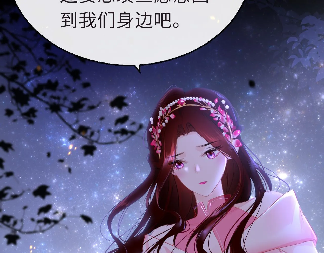 第68话 阻碍 第4页