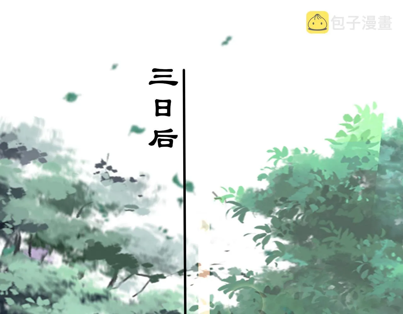 第68话 阻碍 第12页
