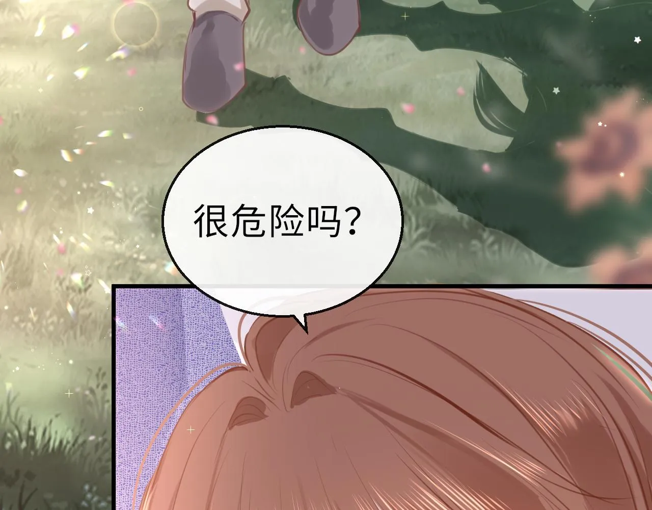 第68话 阻碍 第18页