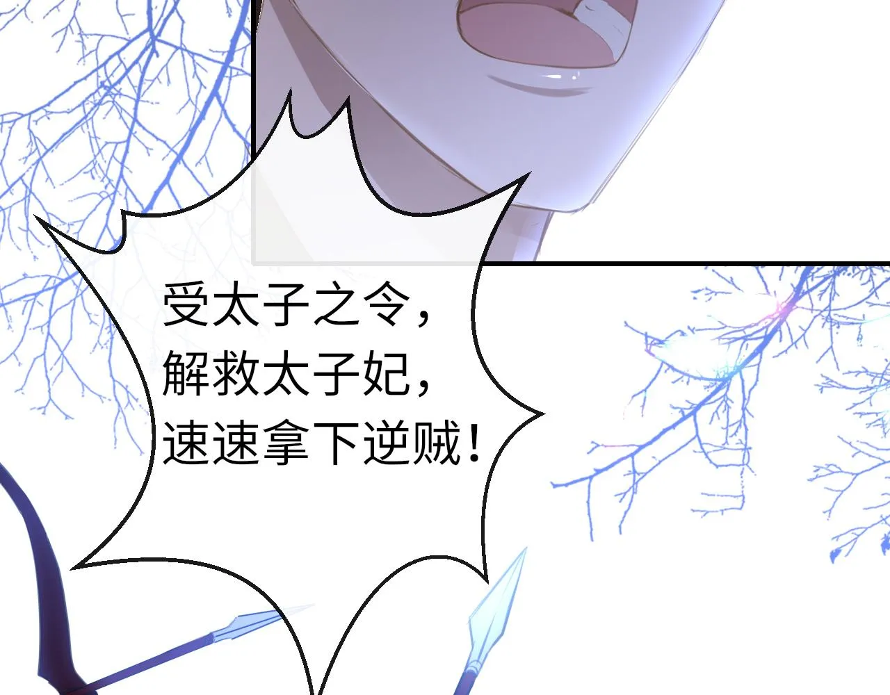 第69话 私奔失败 第3页
