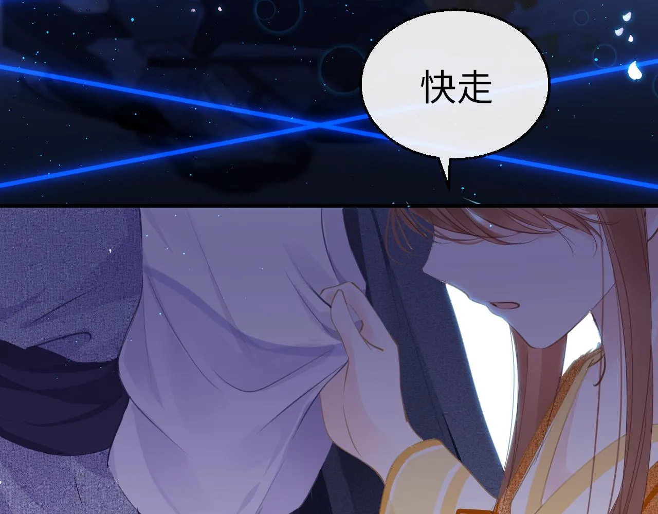 第69话 私奔失败 第9页