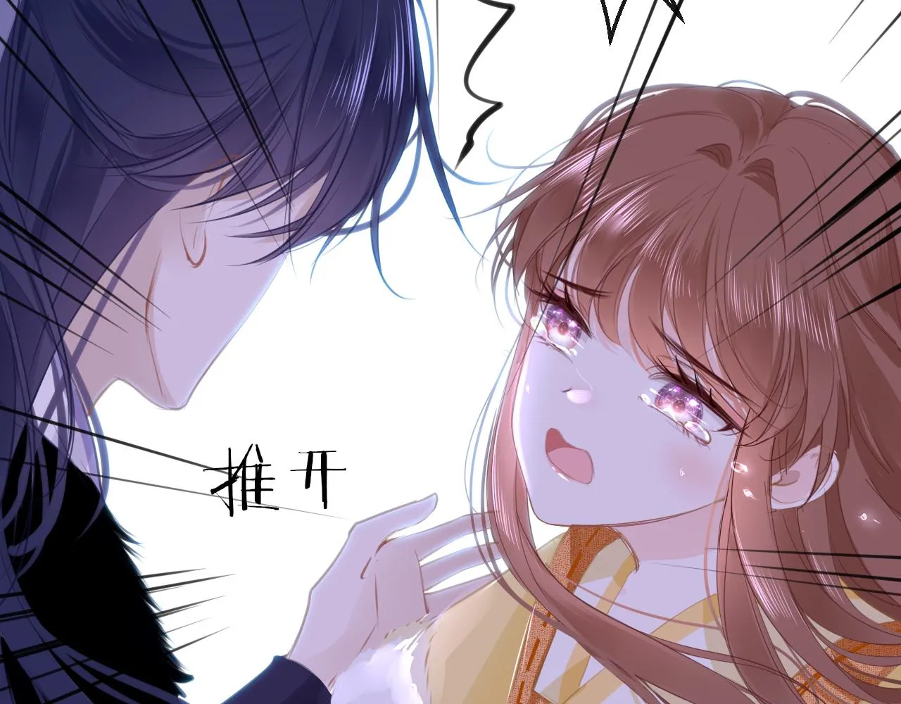 第69话 私奔失败 第11页
