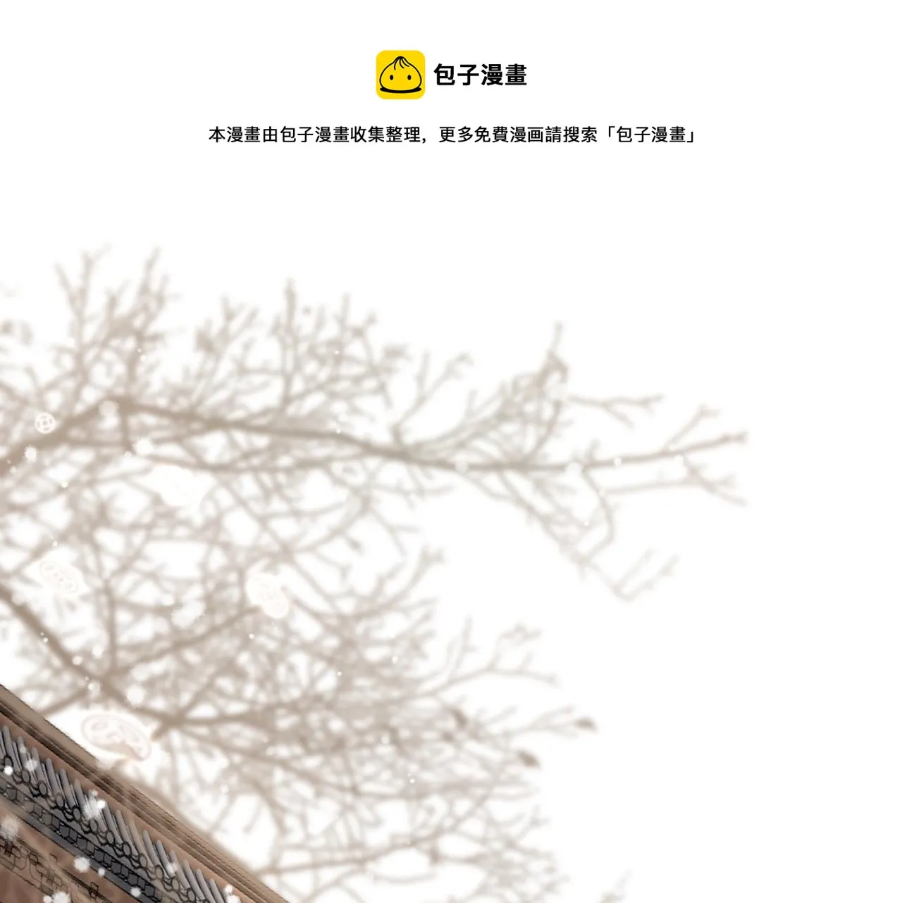 第70话 黑化！ 第1页