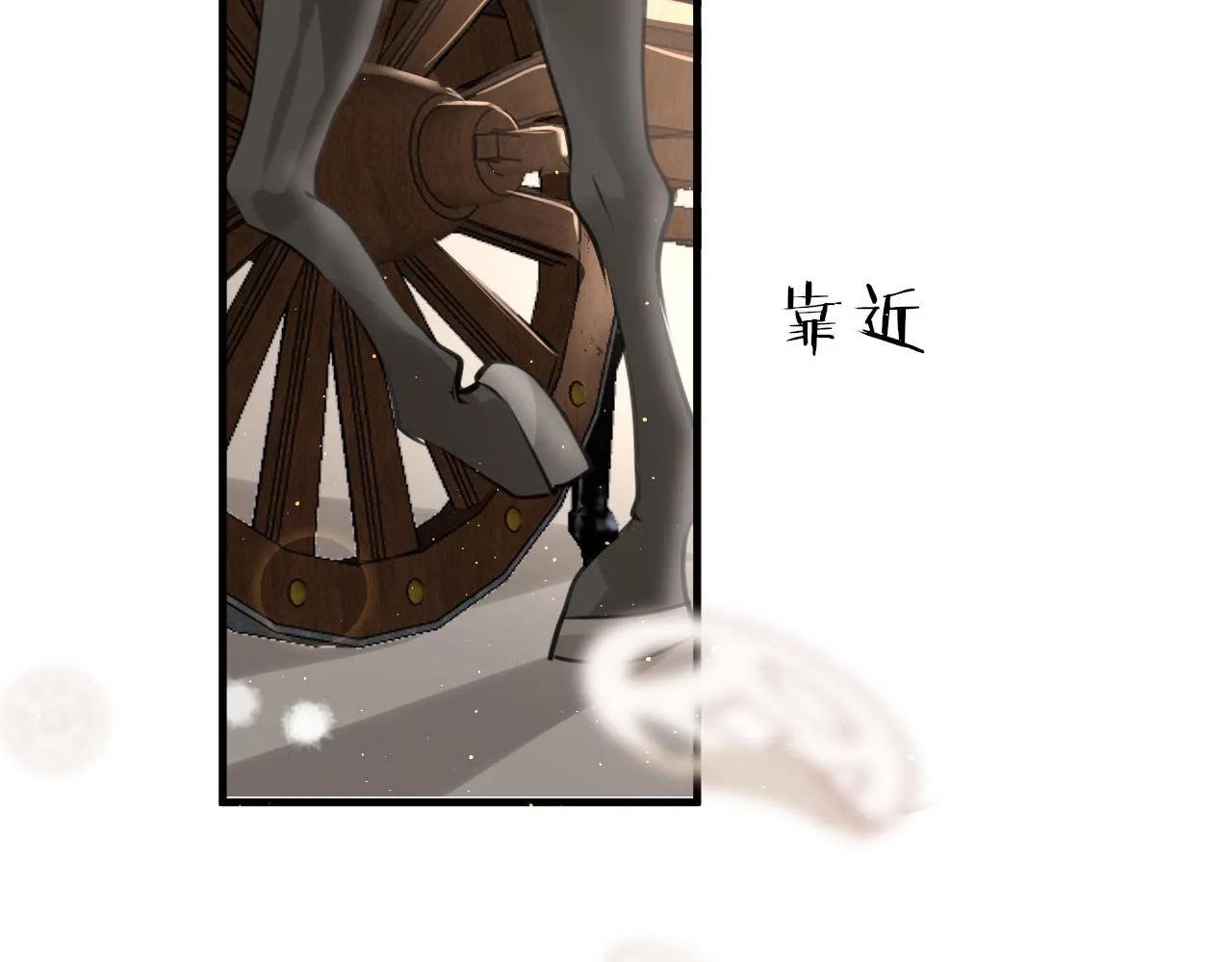 第70话 黑化！ 第7页