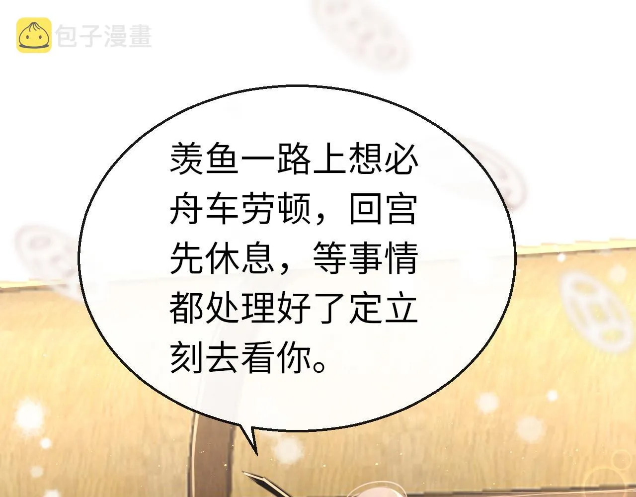 第70话 黑化！ 第8页
