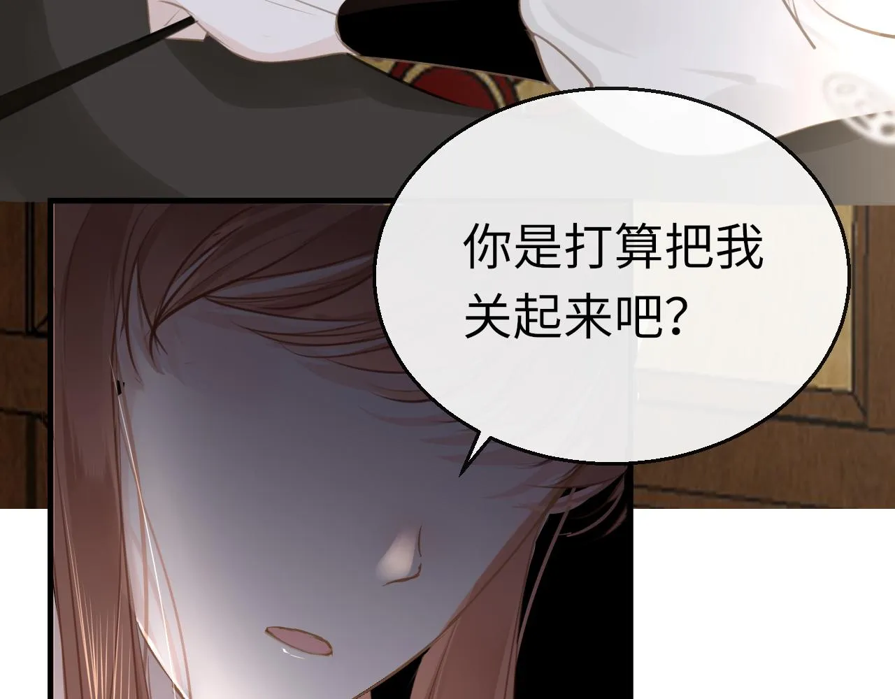 第70话 黑化！ 第11页
