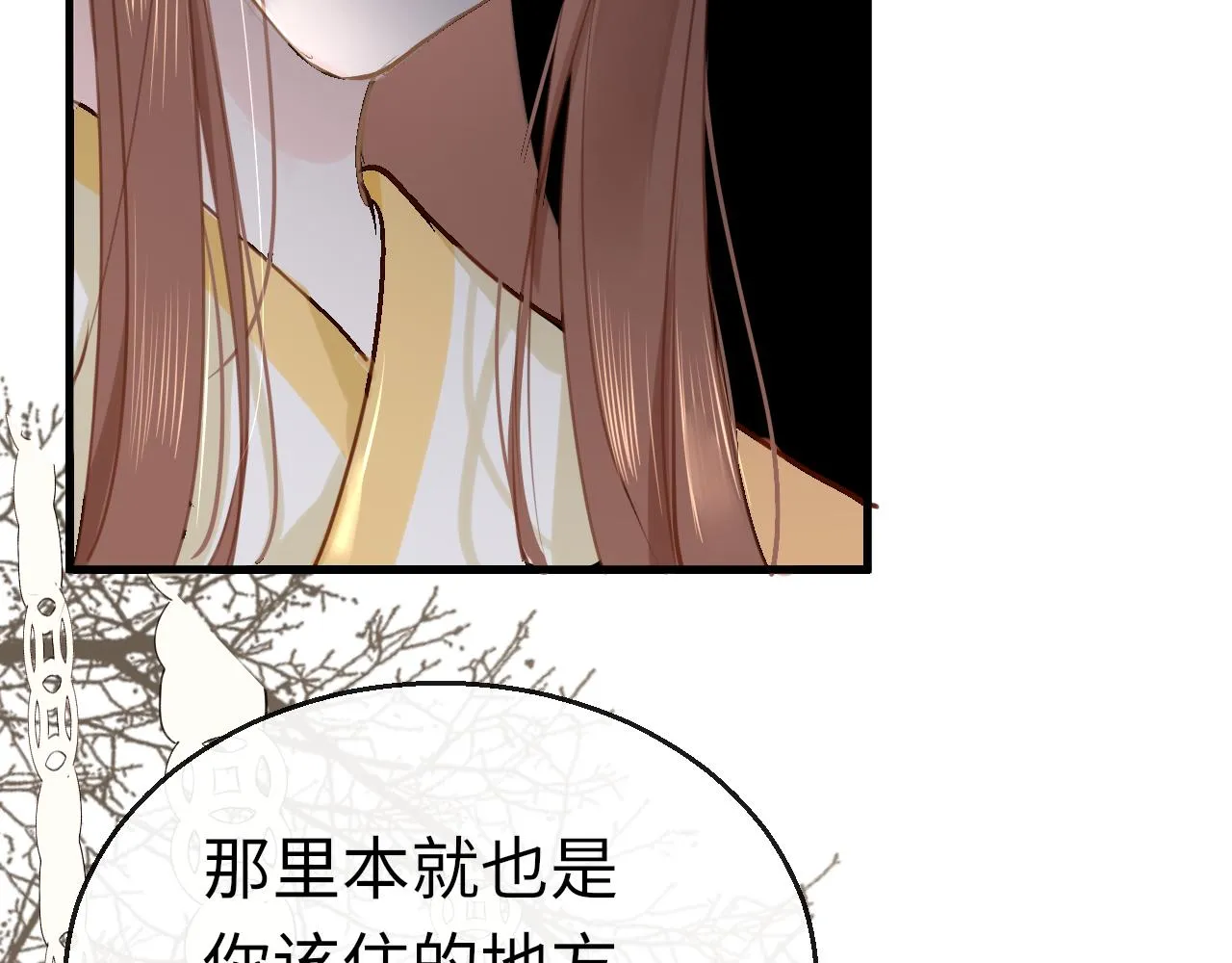 第70话 黑化！ 第12页
