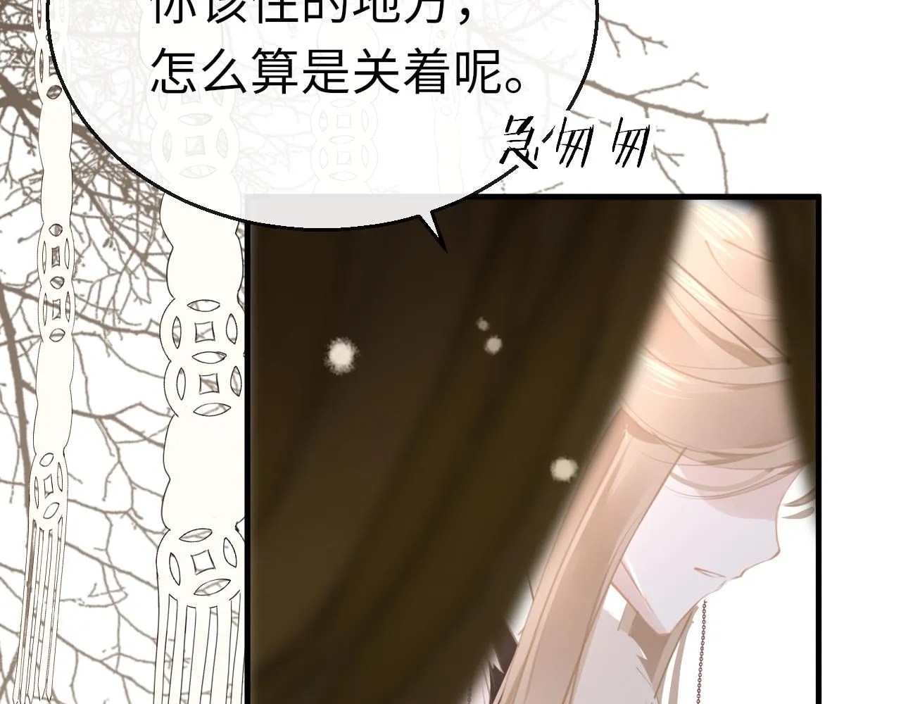 第70话 黑化！ 第13页