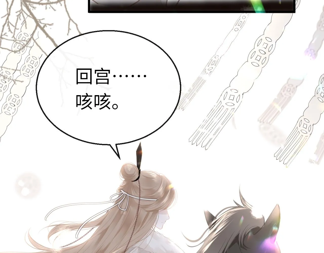 第70话 黑化！ 第15页