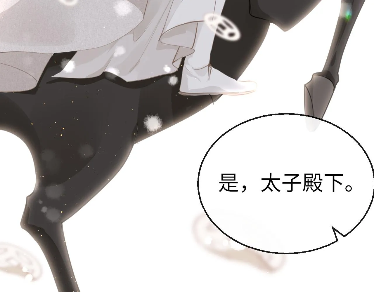 第70话 黑化！ 第17页