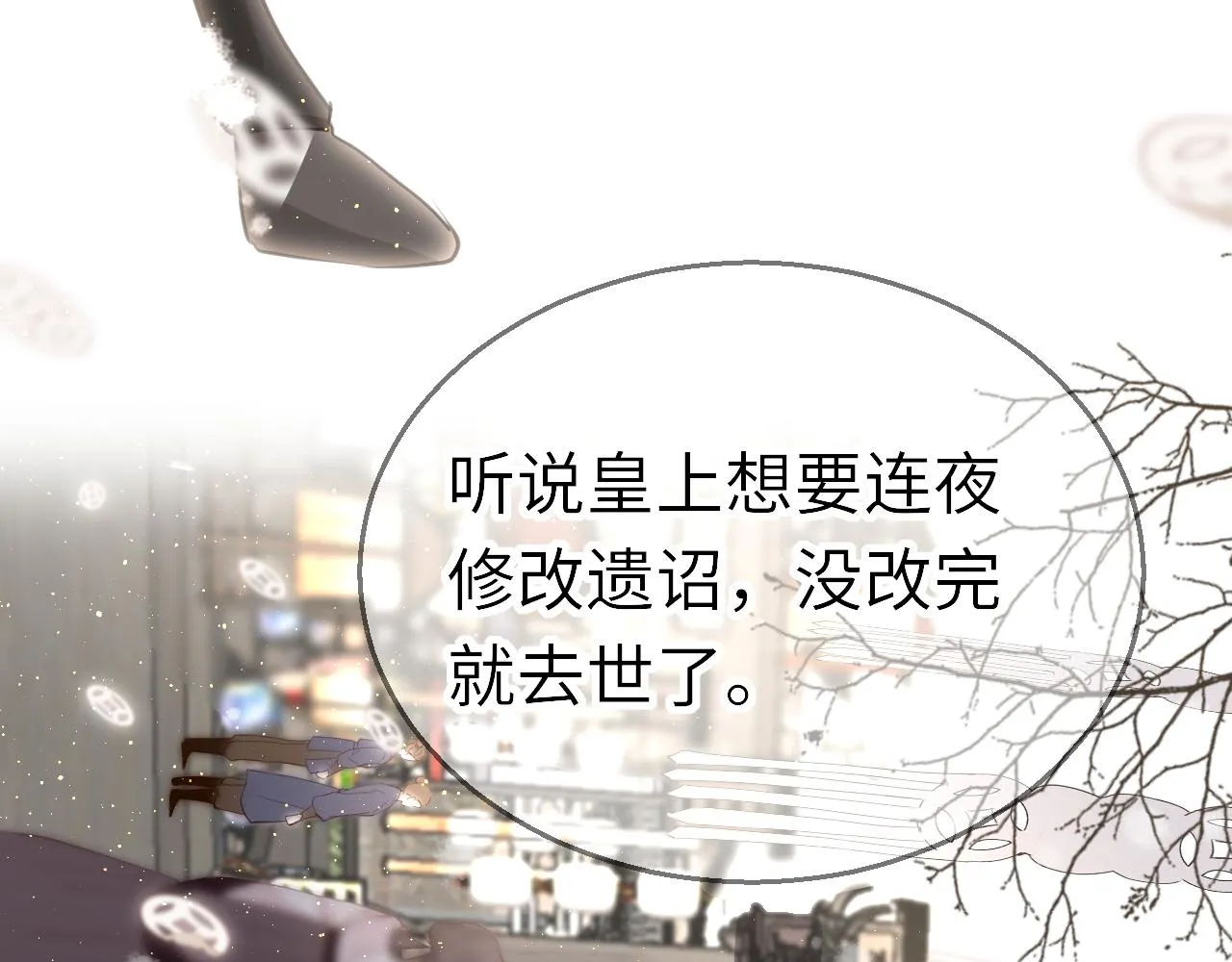 第70话 黑化！ 第18页