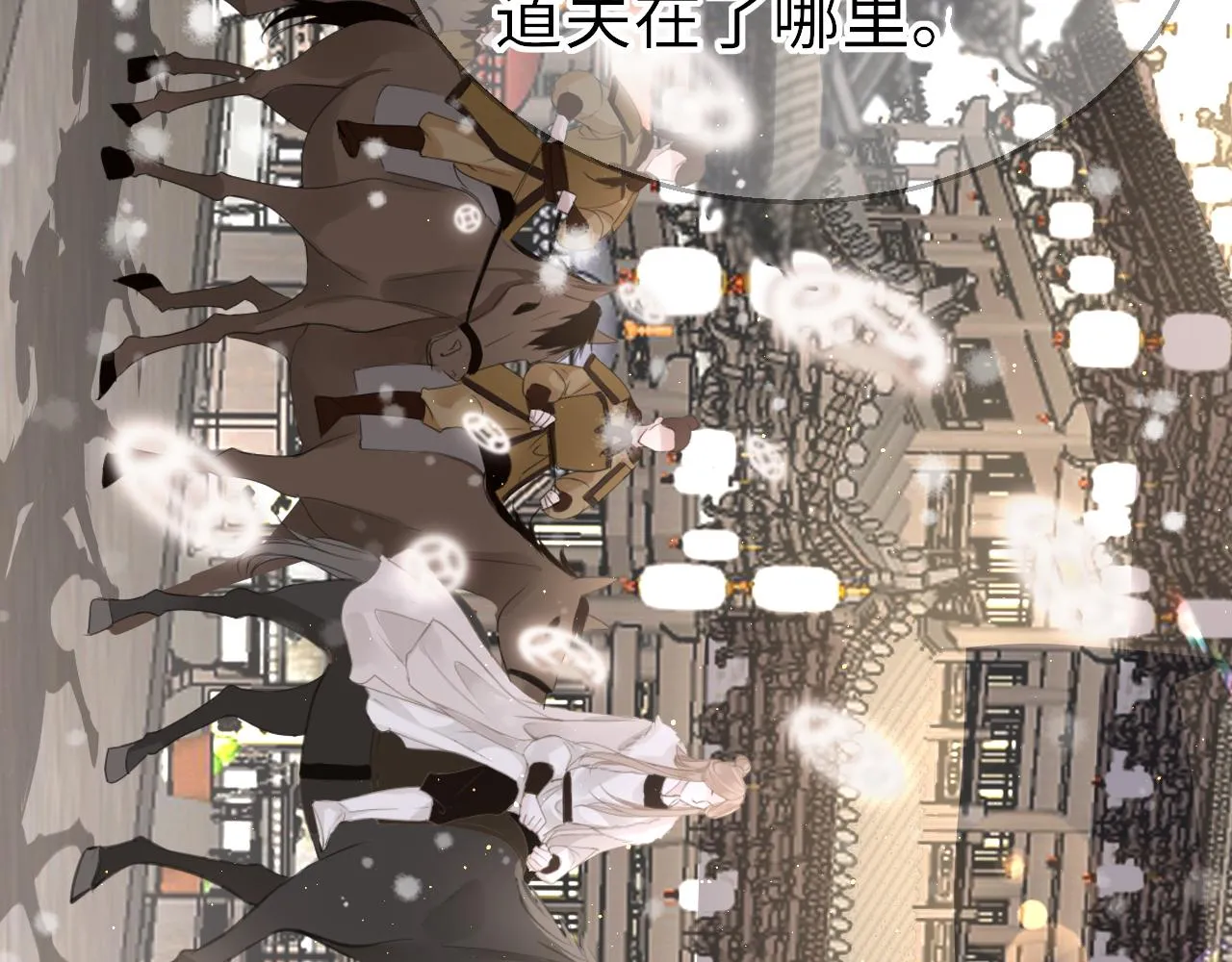 第70话 黑化！ 第20页