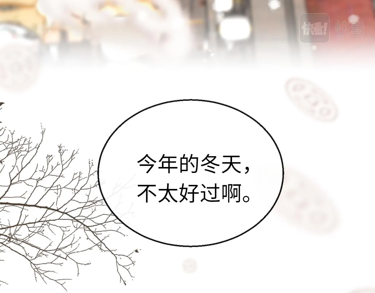 第70话 黑化！ 第23页