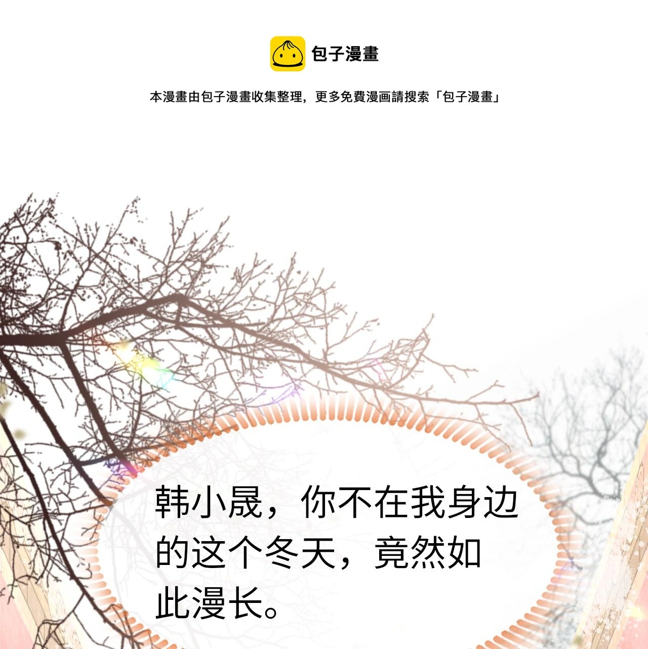 第71话 阴谋 第1页