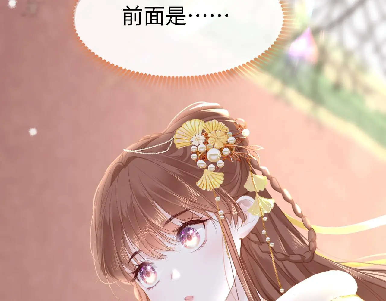 第71话 阴谋 第5页