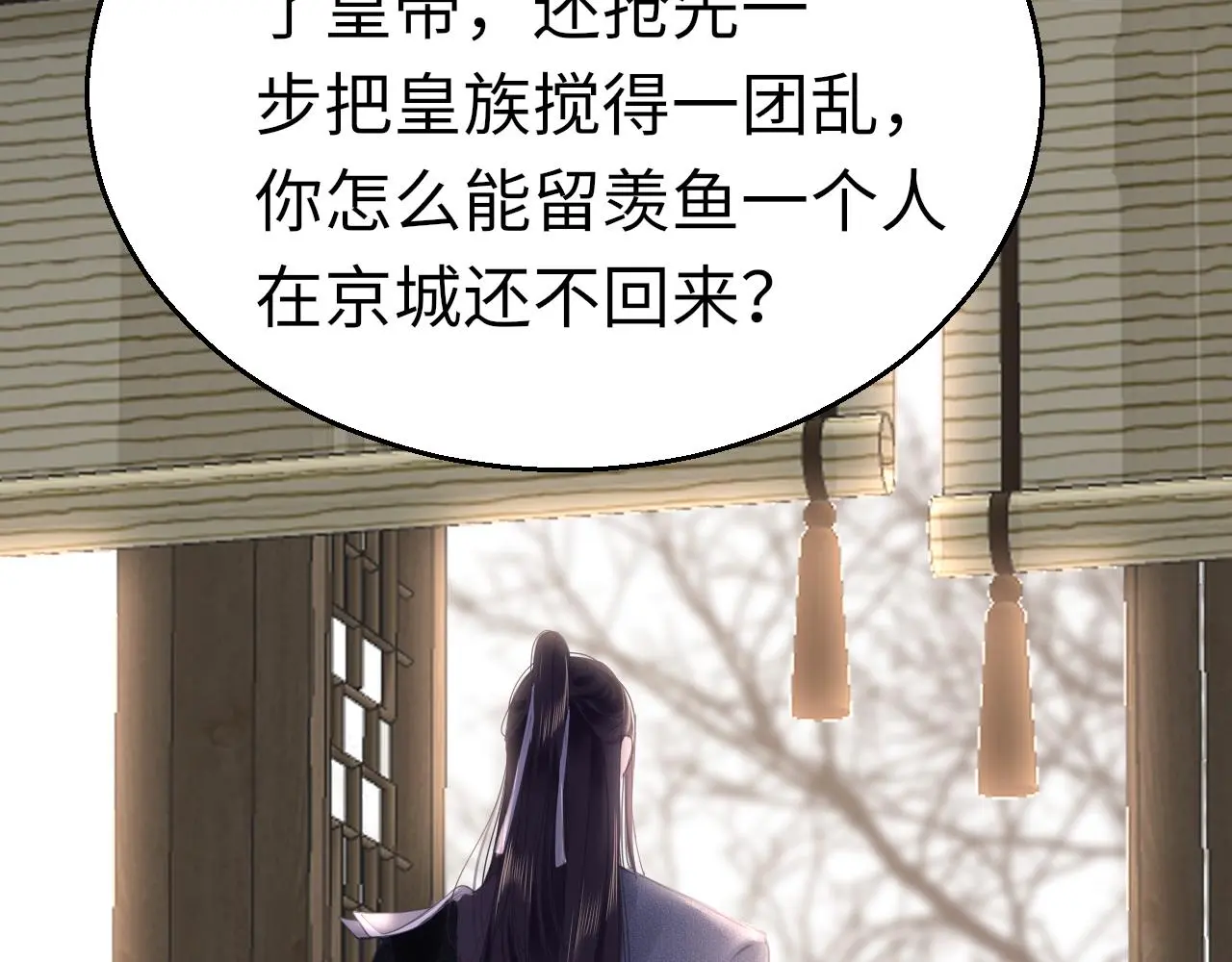 第71话 阴谋 第26页
