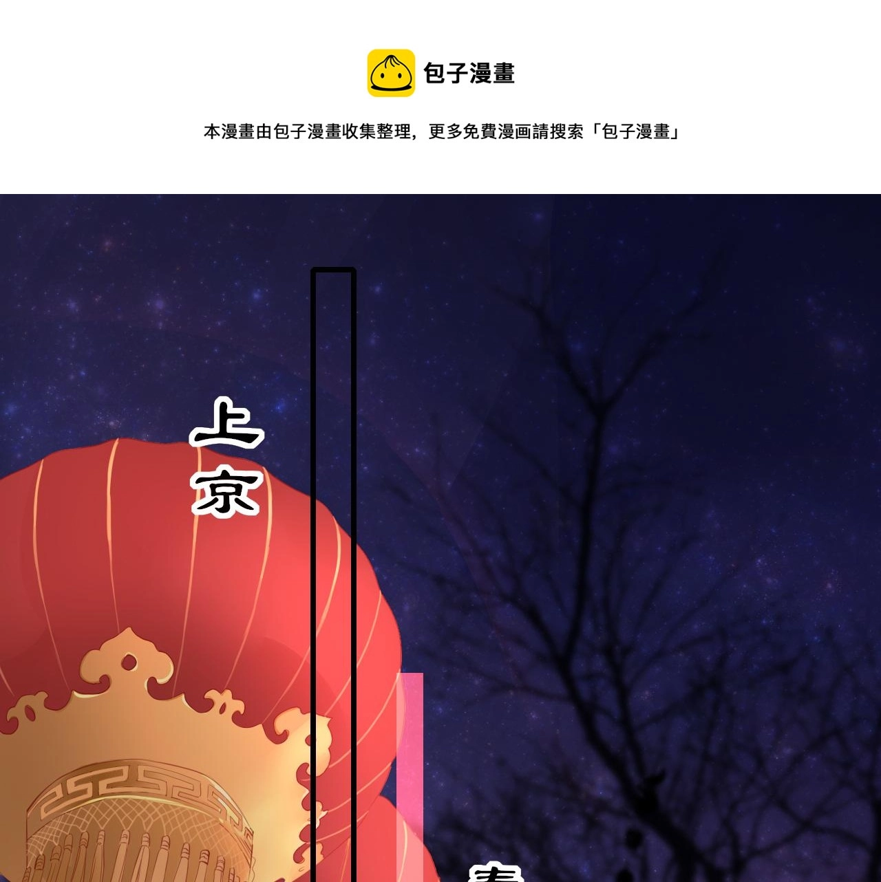 第72话 许愿 第1页