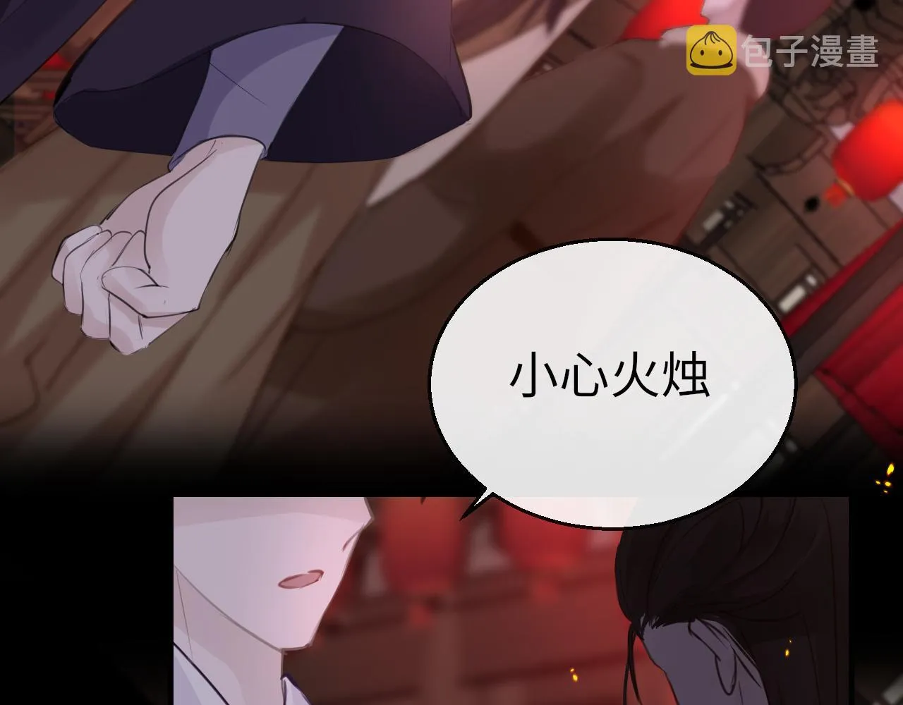 第72话 许愿 第7页