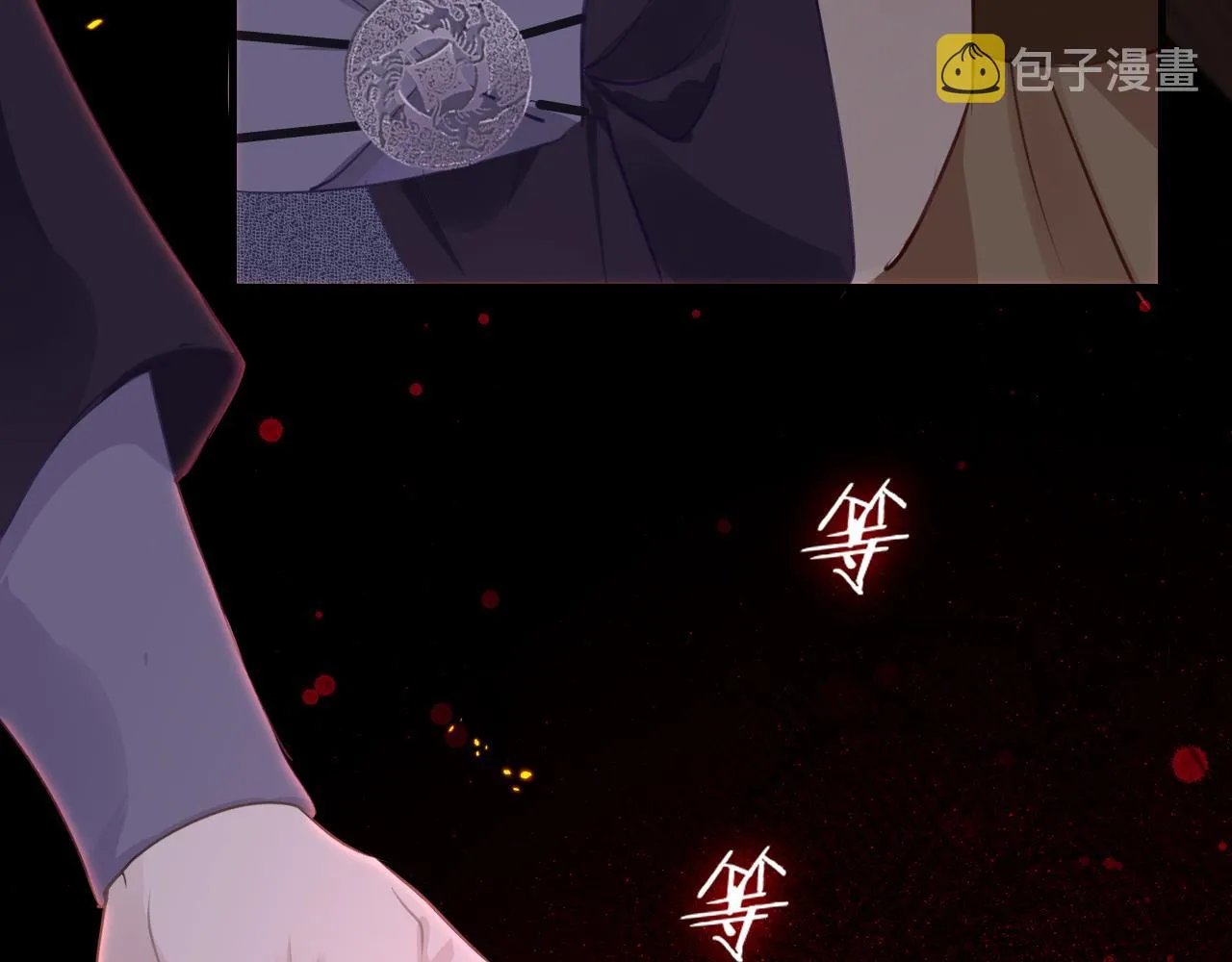 第72话 许愿 第9页