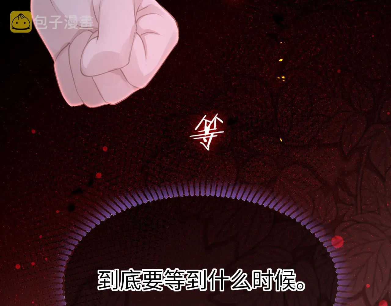 第72话 许愿 第10页