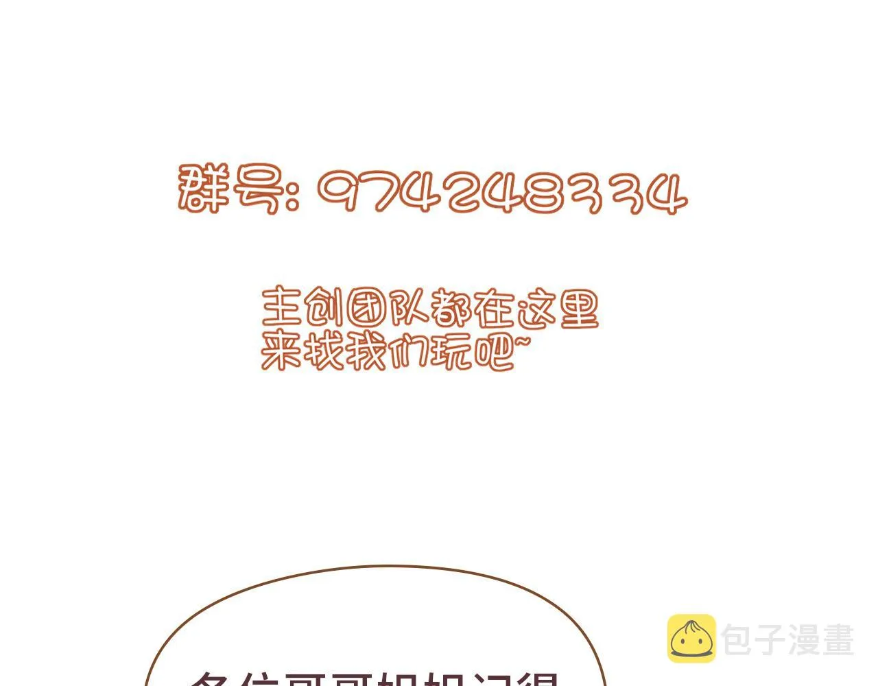 第72话 许愿 第150页