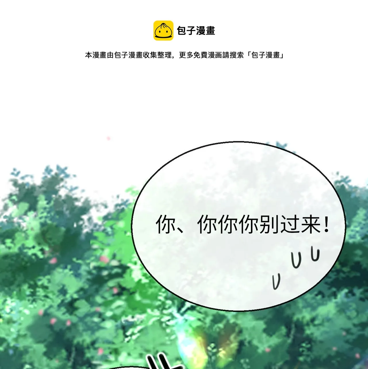 第73话 改变过去 第1页
