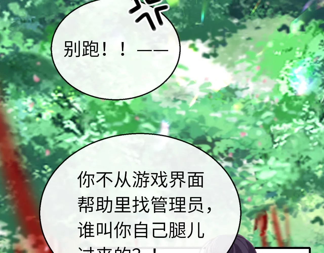 第73话 改变过去 第2页