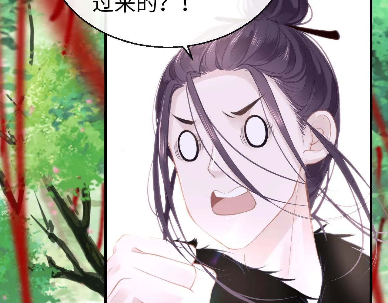 第73话 改变过去 第3页
