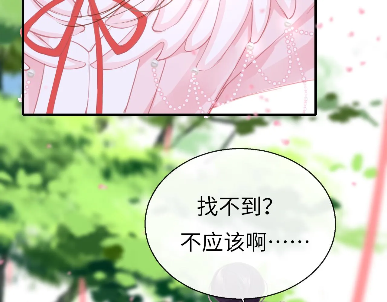 第73话 改变过去 第7页